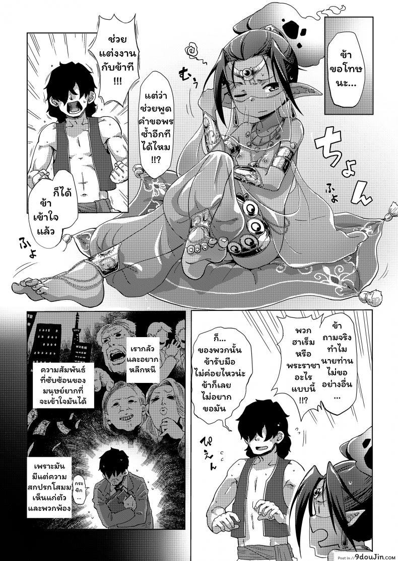อ่านโดจิน ฮิคิโคโมริกับจินนี่ในตะเกียงวิเศษ [Uchuu Ika] Lamp de Majin de Hikikomori อ่านฟรี หน้าที่ 3