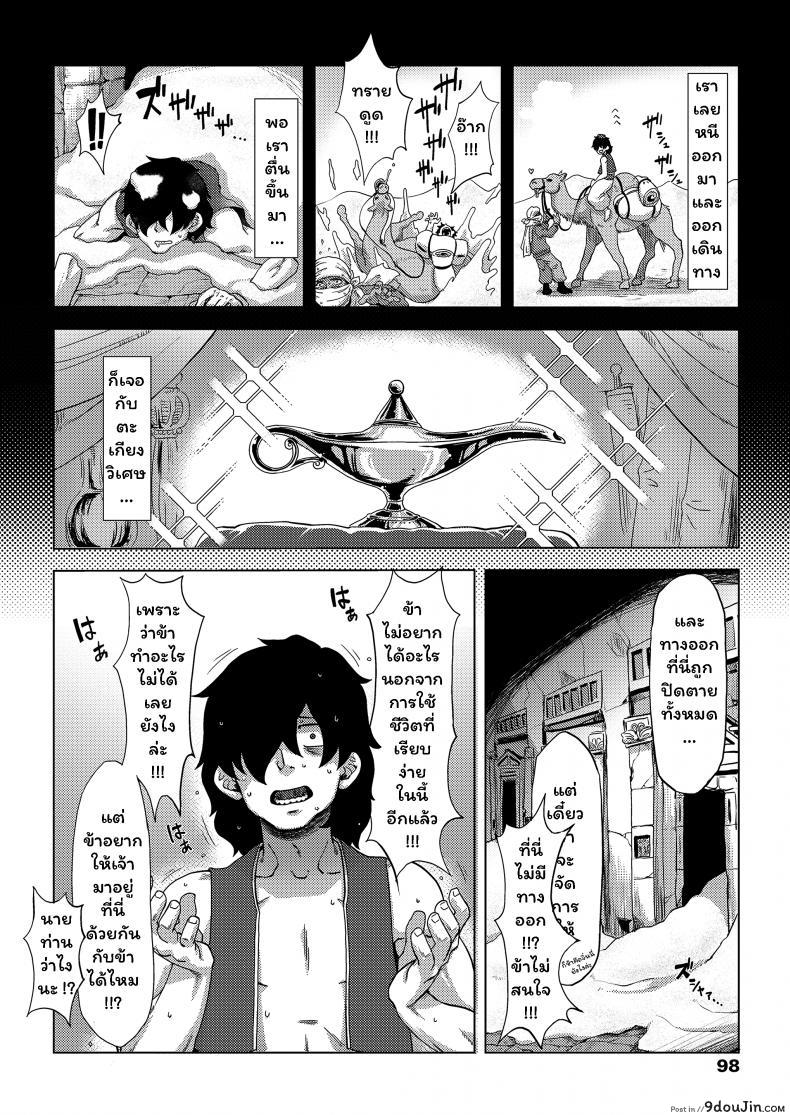 อ่านโดจิน ฮิคิโคโมริกับจินนี่ในตะเกียงวิเศษ [Uchuu Ika] Lamp de Majin de Hikikomori อ่านฟรี หน้าที่ 4