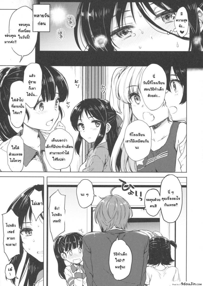 อ่านโดจิน (C92) [Nanatsugumi (Nanamiya Tsugumi)] Hajimete no Alice หน้าที่ 4