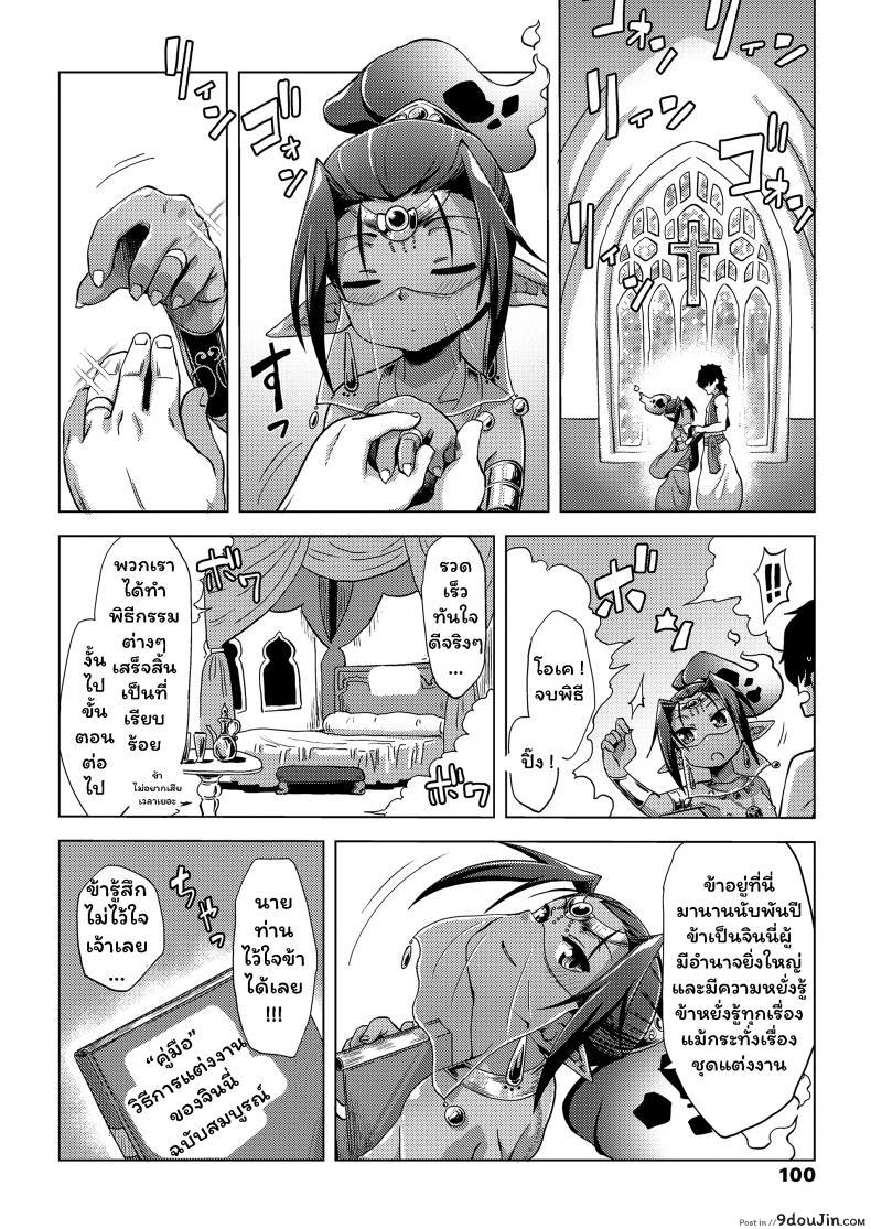 อ่านโดจิน ฮิคิโคโมริกับจินนี่ในตะเกียงวิเศษ [Uchuu Ika] Lamp de Majin de Hikikomori อ่านฟรี หน้าที่ 6