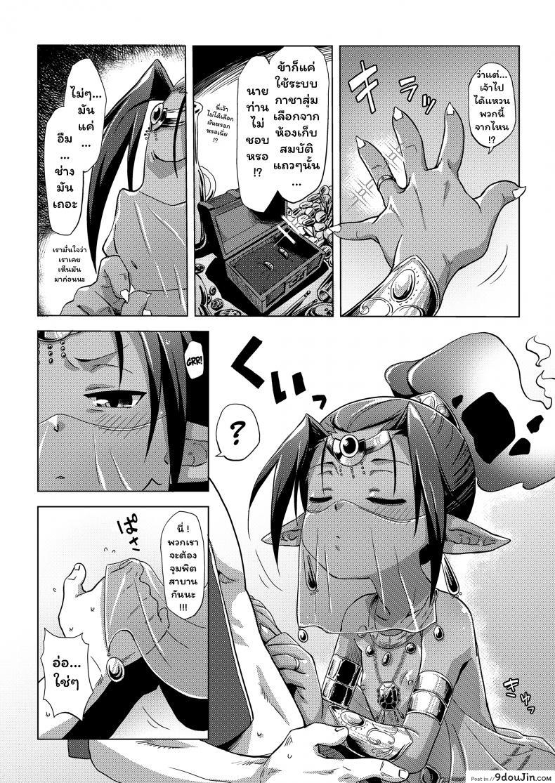 อ่านโดจิน ฮิคิโคโมริกับจินนี่ในตะเกียงวิเศษ [Uchuu Ika] Lamp de Majin de Hikikomori อ่านฟรี หน้าที่ 7