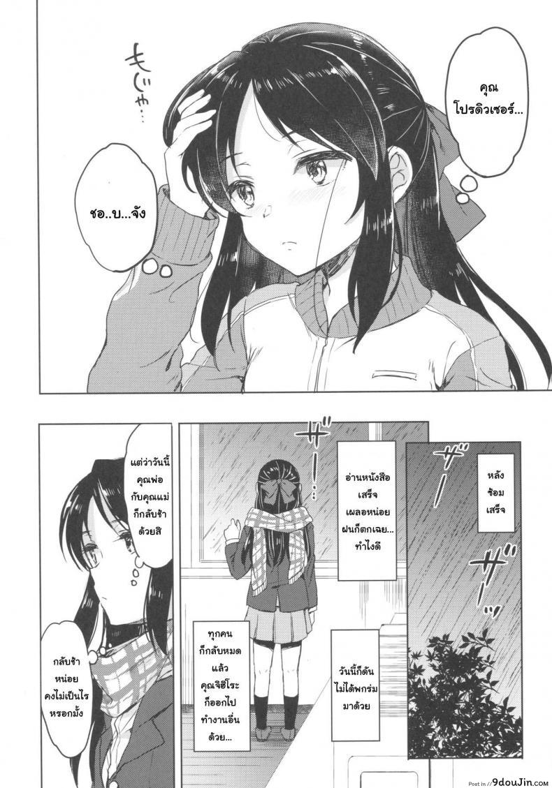 อ่านโดจิน (C92) [Nanatsugumi (Nanamiya Tsugumi)] Hajimete no Alice แปลไทย หน้าที่ 7