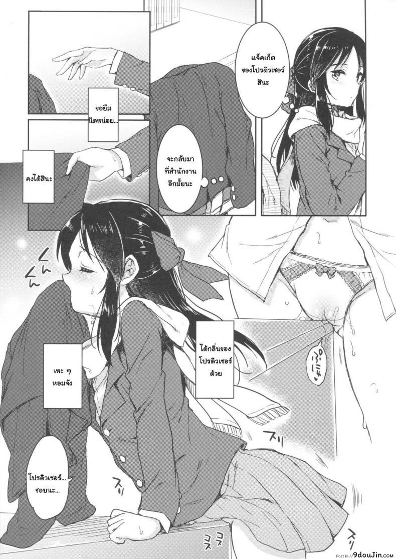 อ่านโดจิน (C92) [Nanatsugumi (Nanamiya Tsugumi)] Hajimete no Alice แปลไทย หน้าที่ 8