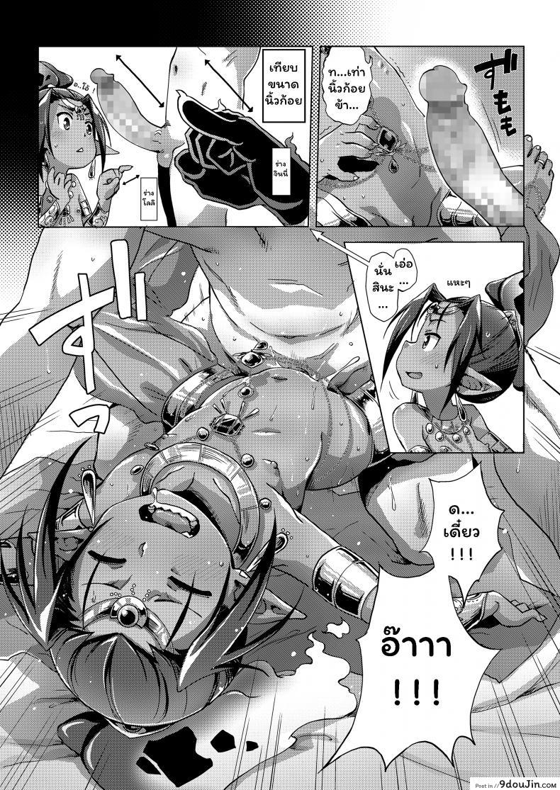 อ่านโดจิน ฮิคิโคโมริกับจินนี่ในตะเกียงวิเศษ [Uchuu Ika] Lamp de Majin de Hikikomori อ่านฟรี หน้าที่ 11