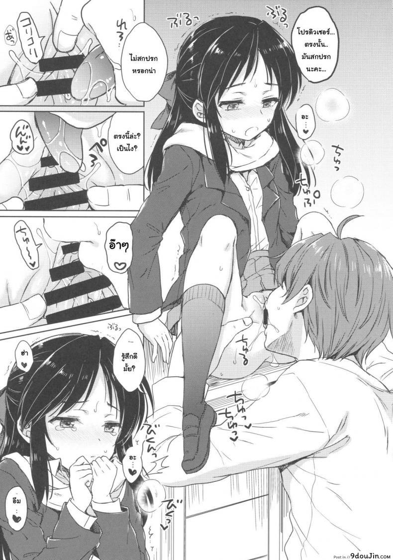 อ่านโดจิน (C92) [Nanatsugumi (Nanamiya Tsugumi)] Hajimete no Alice แปลไทย หน้าที่ 10