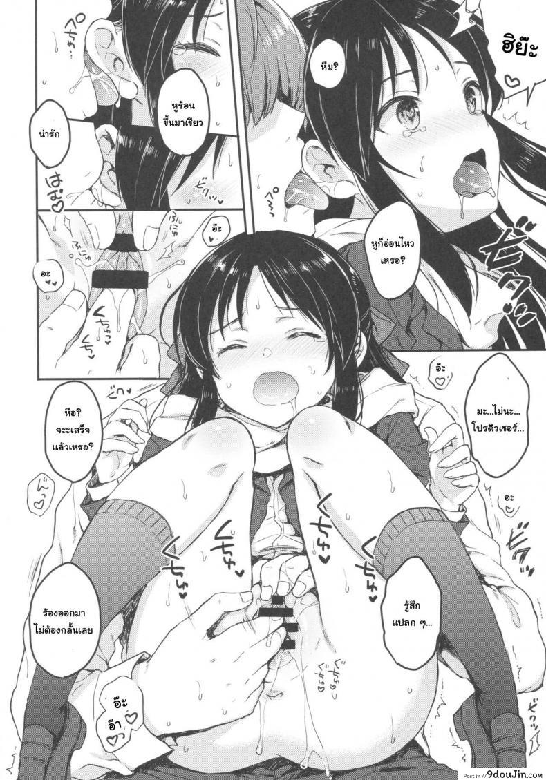 อ่านโดจิน (C92) [Nanatsugumi (Nanamiya Tsugumi)] Hajimete no Alice แปลไทย หน้าที่ 11