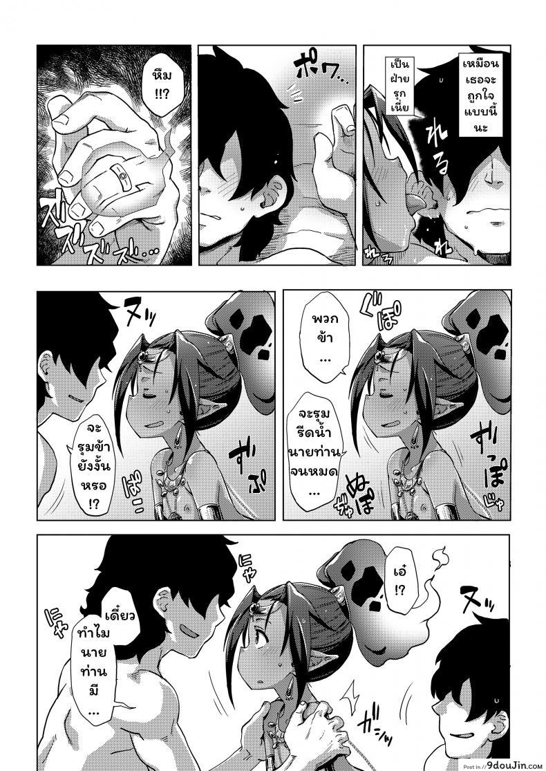 อ่านโดจิน ฮิคิโคโมริกับจินนี่ในตะเกียงวิเศษ [Uchuu Ika] Lamp de Majin de Hikikomori อ่านฟรี หน้าที่ 18