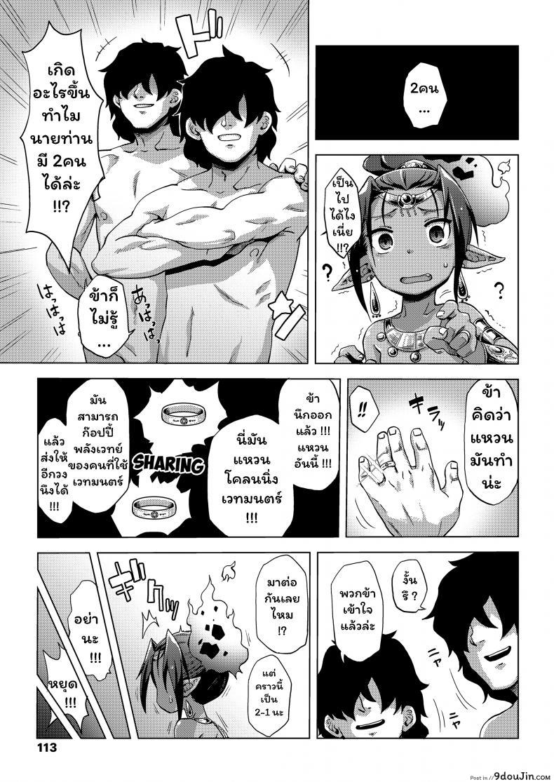 อ่านโดจิน ฮิคิโคโมริกับจินนี่ในตะเกียงวิเศษ [Uchuu Ika] Lamp de Majin de Hikikomori อ่านฟรี หน้าที่ 19