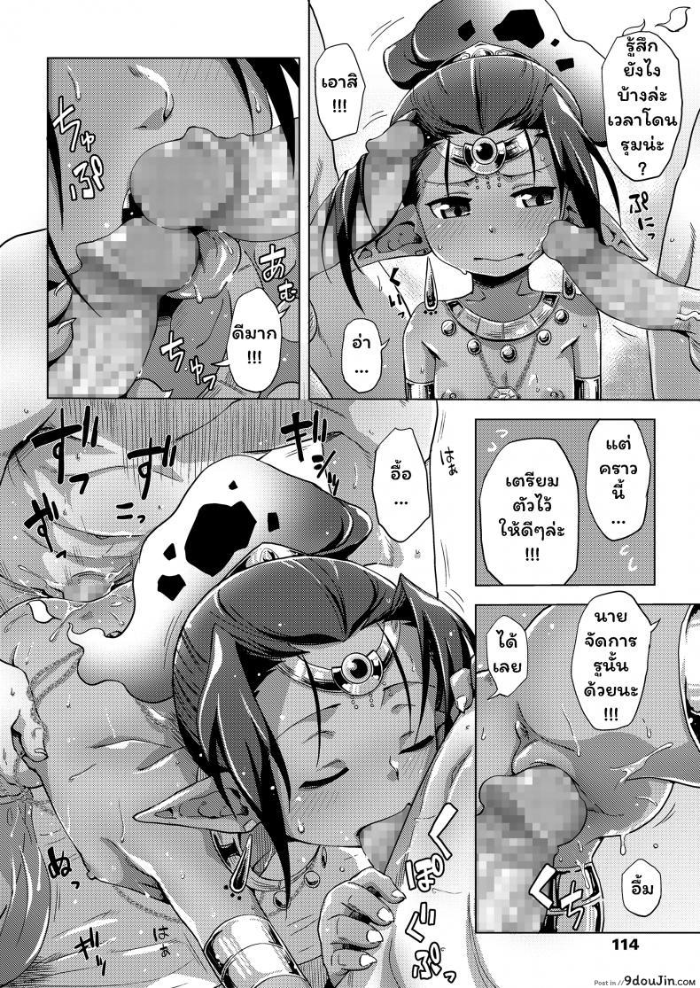 อ่านโดจิน ฮิคิโคโมริกับจินนี่ในตะเกียงวิเศษ [Uchuu Ika] Lamp de Majin de Hikikomori อ่านฟรี หน้าที่ 20
