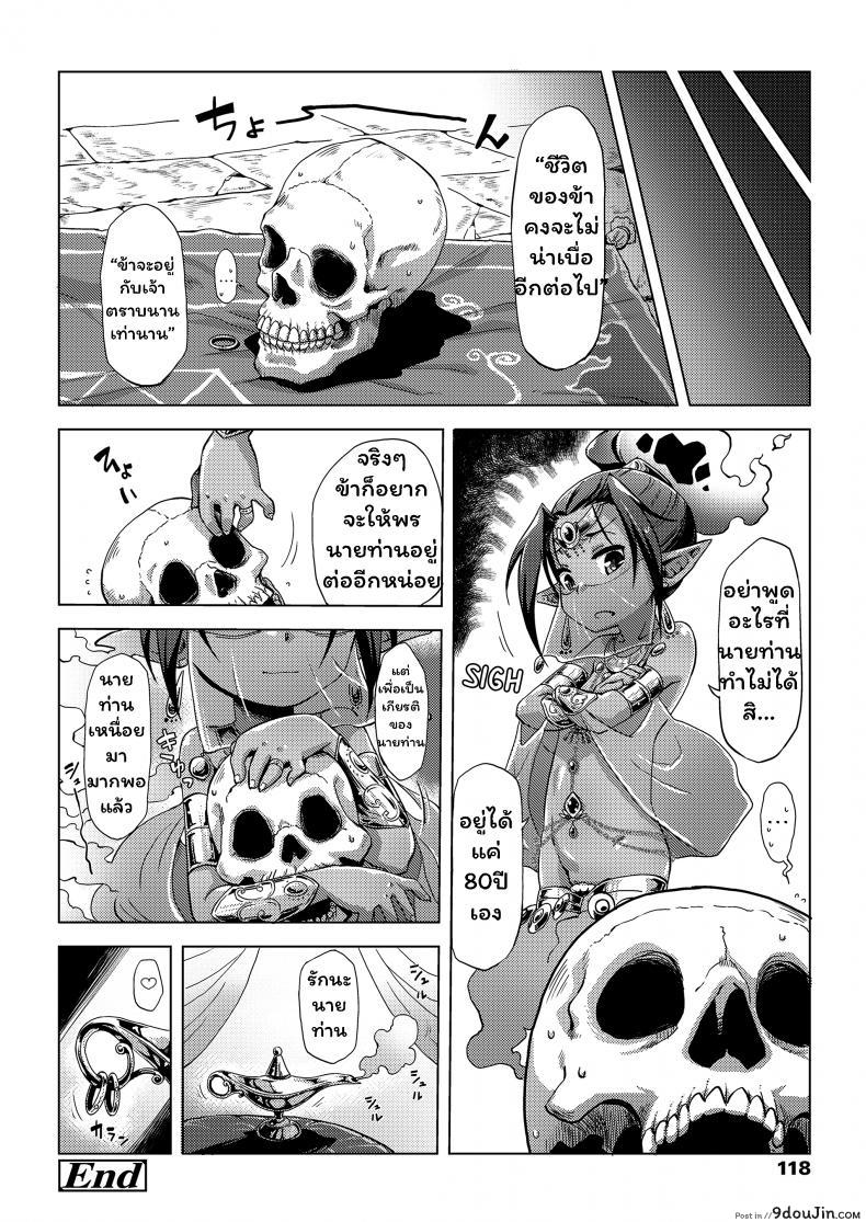 อ่านโดจิน ฮิคิโคโมริกับจินนี่ในตะเกียงวิเศษ [Uchuu Ika] Lamp de Majin de Hikikomori อ่านฟรี หน้าที่ 24