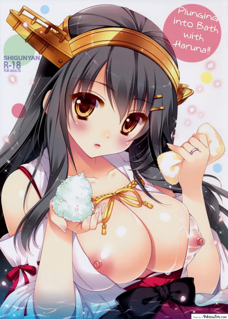 (C90) [Shigunyan (Shigunyan)] Ware, Haruna to Ofuro ni Totsunyuu su!! – Plunging into the Bath with Haruna (Kantai Collection -KanColle-)