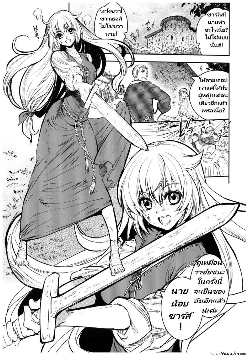 อ่านโดจิน วันเทศกาลเซนต์โฟรเซ่ แอลรีน (C93) [Toko-ya (HEIZO, Kitoen)] Saint Foire Festival 11 Aline หน้าที่ 2