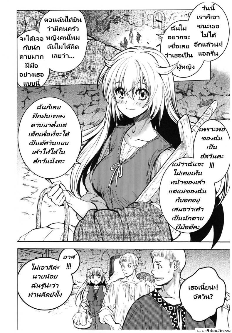 อ่านโดจิน Saint Foire Festival 11 Aline (C93) [Toko-ya] แปลไทย หน้าที่ 3