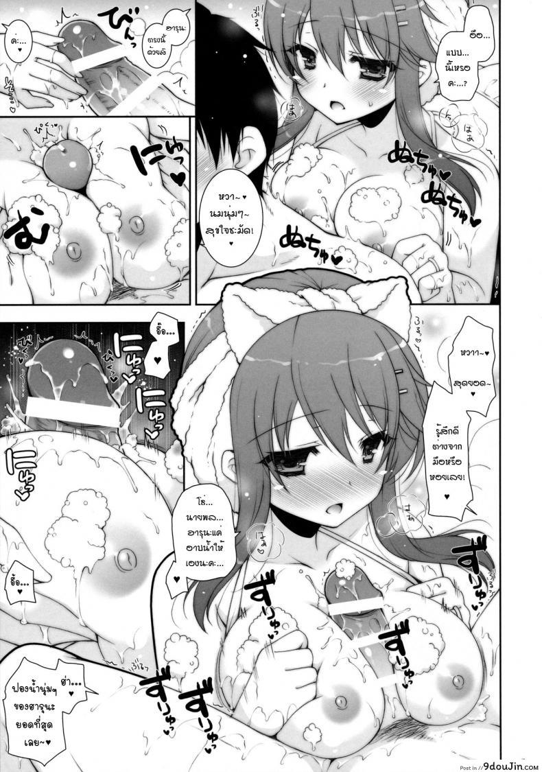 อ่านโดจิน (C90) [Shigunyan (Shigunyan)] Ware, Haruna to Ofuro ni Totsunyuu su!! – Plunging into the Bath with Haruna (Kantai Collection -KanColle-) หน้าที่ 6