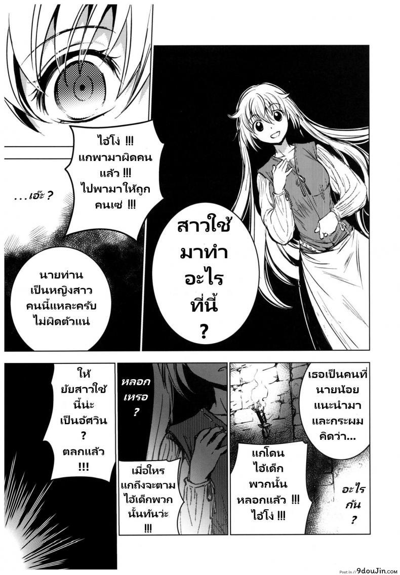 อ่านโดจิน Saint Foire Festival 11 Aline (C93) [Toko-ya] แปลไทย หน้าที่ 6
