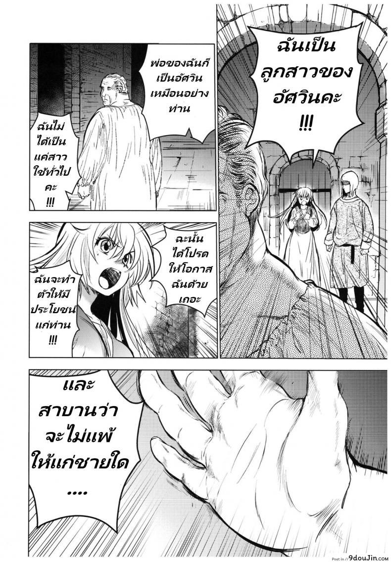 อ่านโดจิน Saint Foire Festival 11 Aline (C93) [Toko-ya] แปลไทย หน้าที่ 7