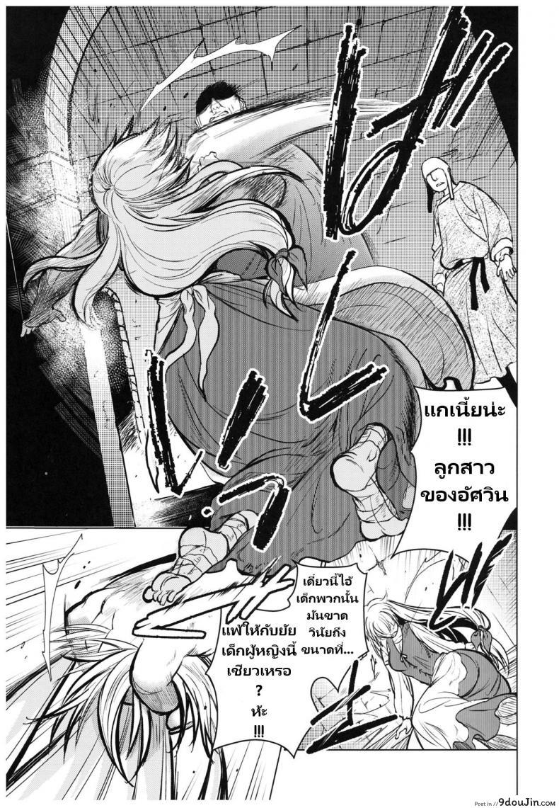 อ่านโดจิน Saint Foire Festival 11 Aline (C93) [Toko-ya] แปลไทย หน้าที่ 8