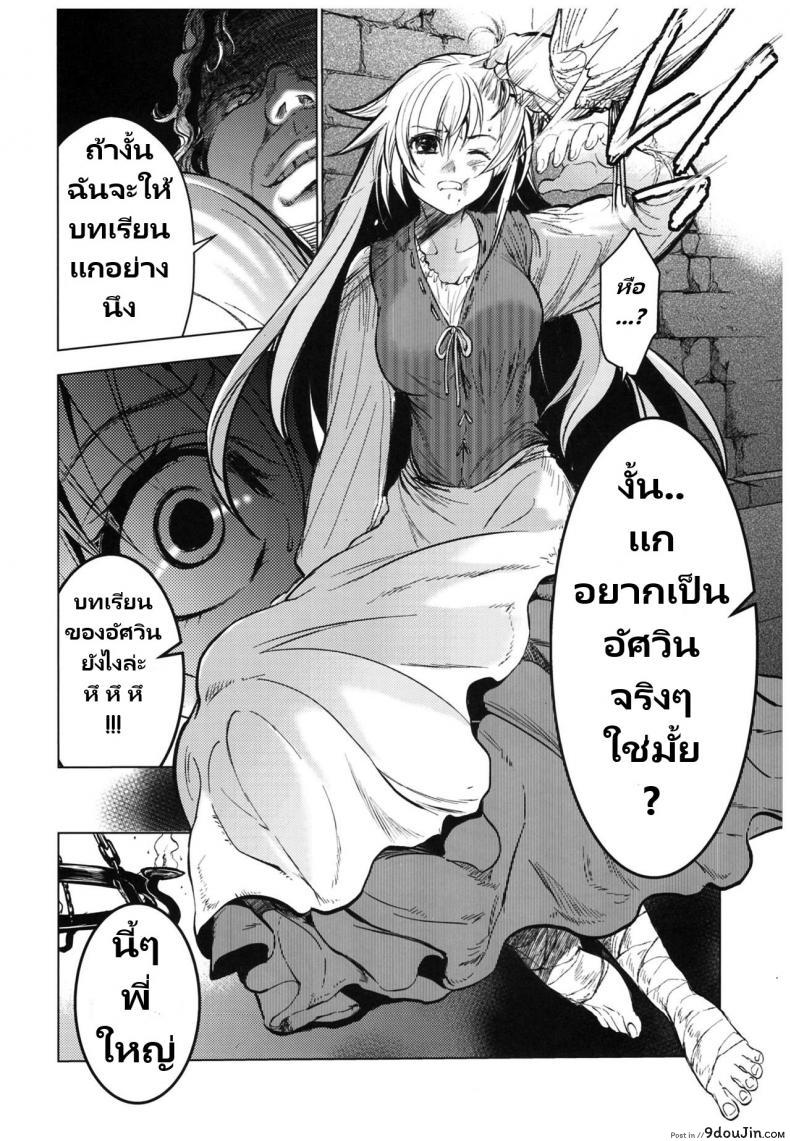 อ่านโดจิน Saint Foire Festival 11 Aline (C93) [Toko-ya] แปลไทย หน้าที่ 9