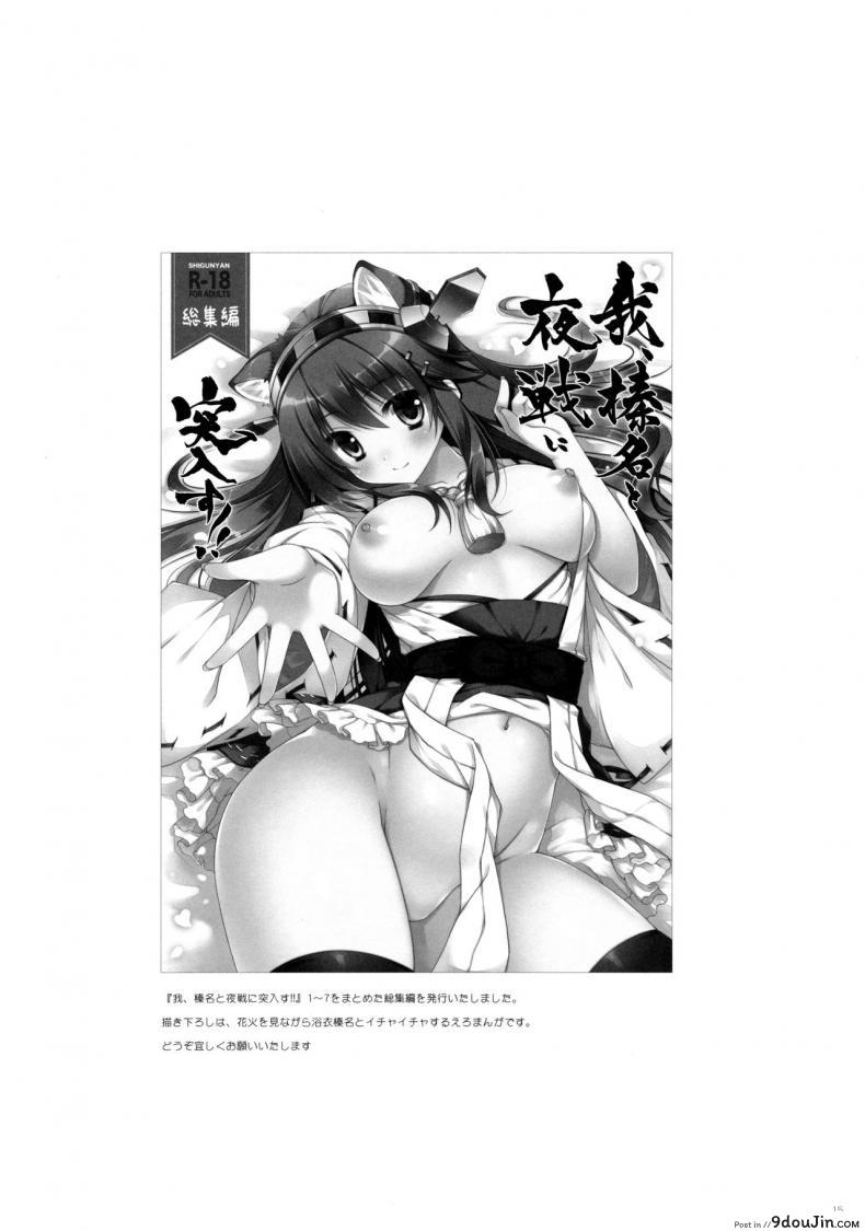 อ่านโดจิน (C90) [Shigunyan (Shigunyan)] Ware, Haruna to Ofuro… (Kantai Collection) แปลไทย หน้าที่ 14
