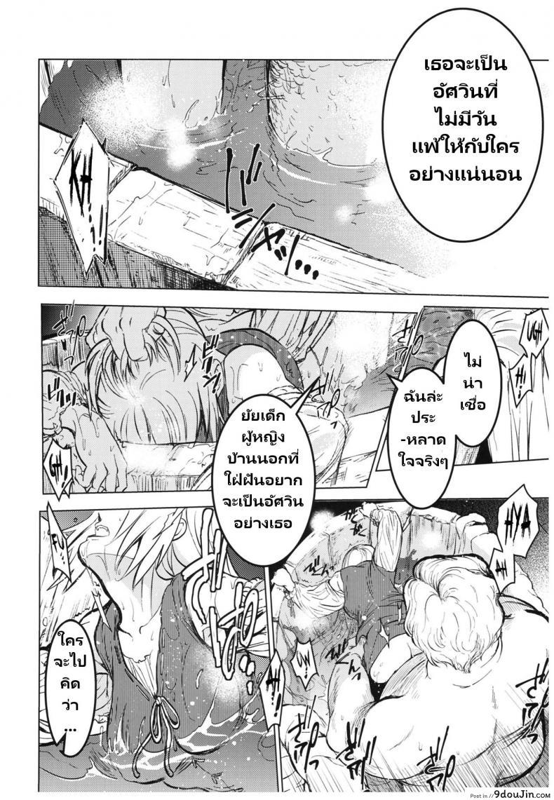 อ่านโดจิน Saint Foire Festival 11 Aline (C93) [Toko-ya] แปลไทย หน้าที่ 11