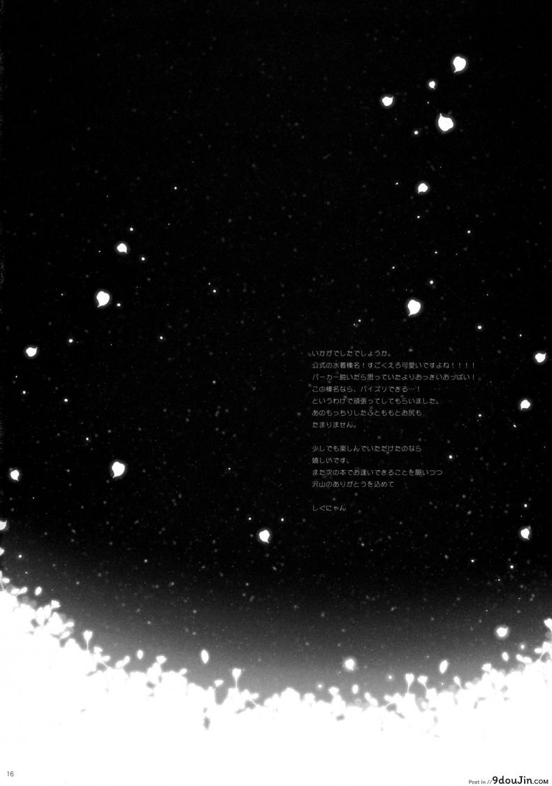 อ่านโดจิน (C90) [Shigunyan (Shigunyan)] Ware, Haruna to Ofuro… (Kantai Collection) แปลไทย หน้าที่ 15