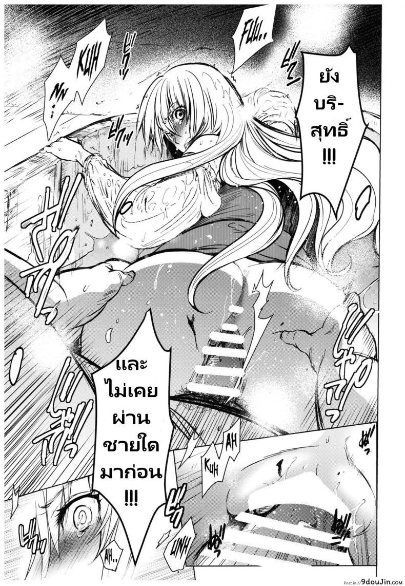 อ่านโดจิน Saint Foire Festival 11 Aline (C93) [Toko-ya] แปลไทย หน้าที่ 12
