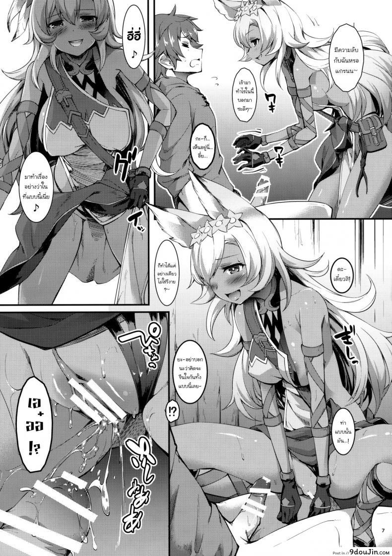 อ่านโดจิน (SC2017 Winter) [Cloud Palette (…)] Nemo-nee to H na Koto… (Granblue Fantasy) แปลไทย หน้าที่ 6
