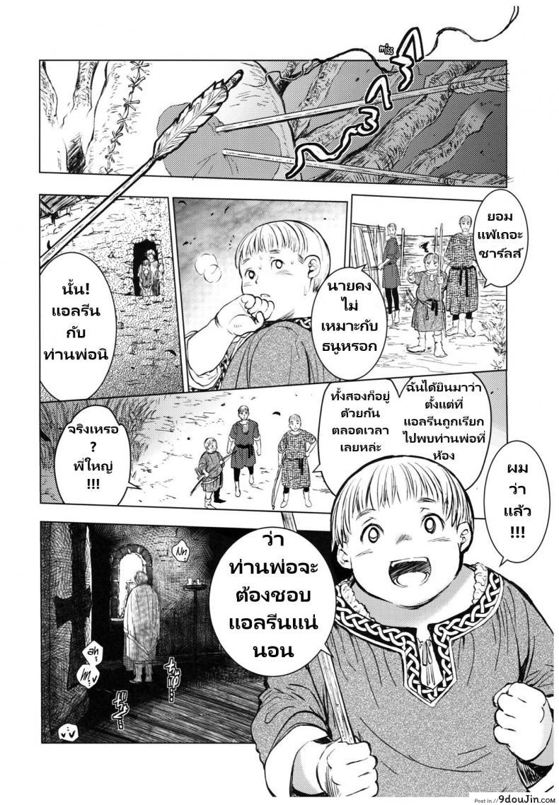 อ่านโดจิน Saint Foire Festival 11 Aline (C93) [Toko-ya] แปลไทย หน้าที่ 19