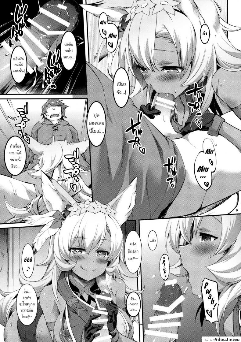 อ่านโดจิน (SC2017 Winter) [Cloud Palette (…)] Nemo-nee to H na Koto… (Granblue Fantasy) แปลไทย หน้าที่ 8