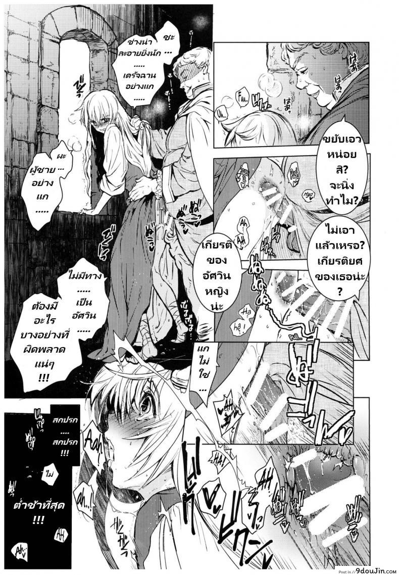 อ่านโดจิน Saint Foire Festival 11 Aline (C93) [Toko-ya] แปลไทย หน้าที่ 20
