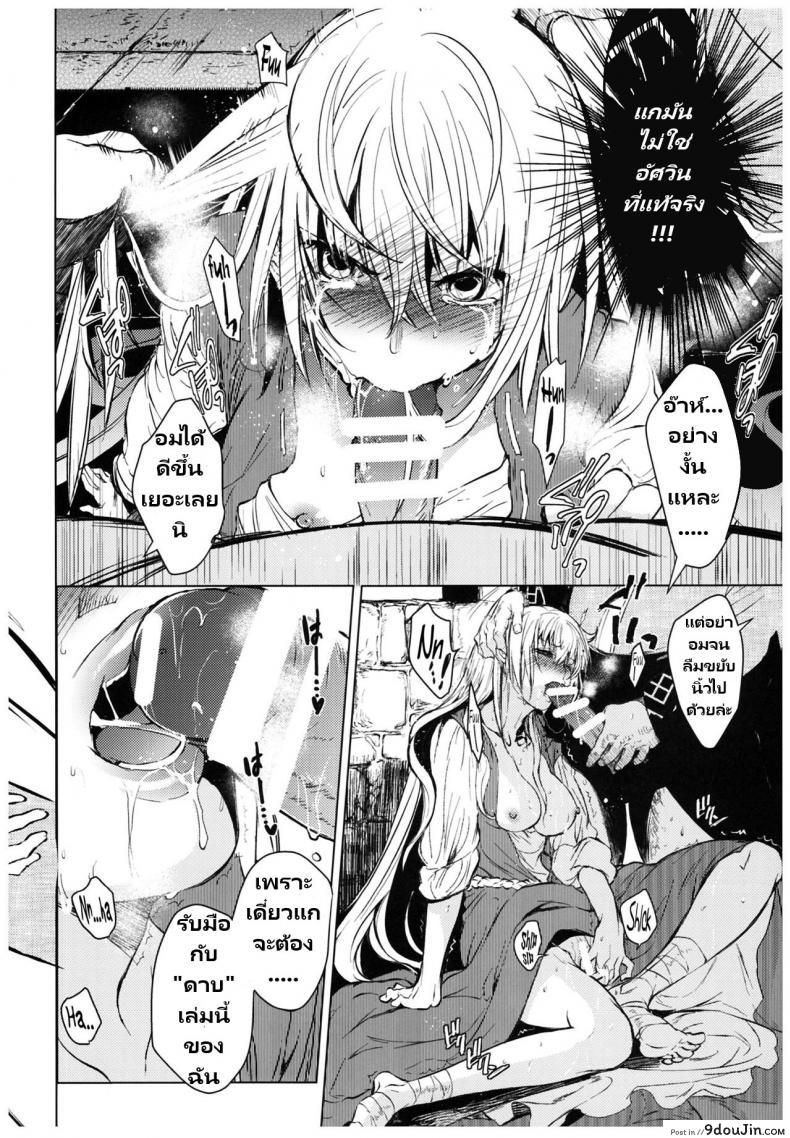 อ่านโดจิน Saint Foire Festival 11 Aline (C93) [Toko-ya] แปลไทย หน้าที่ 21