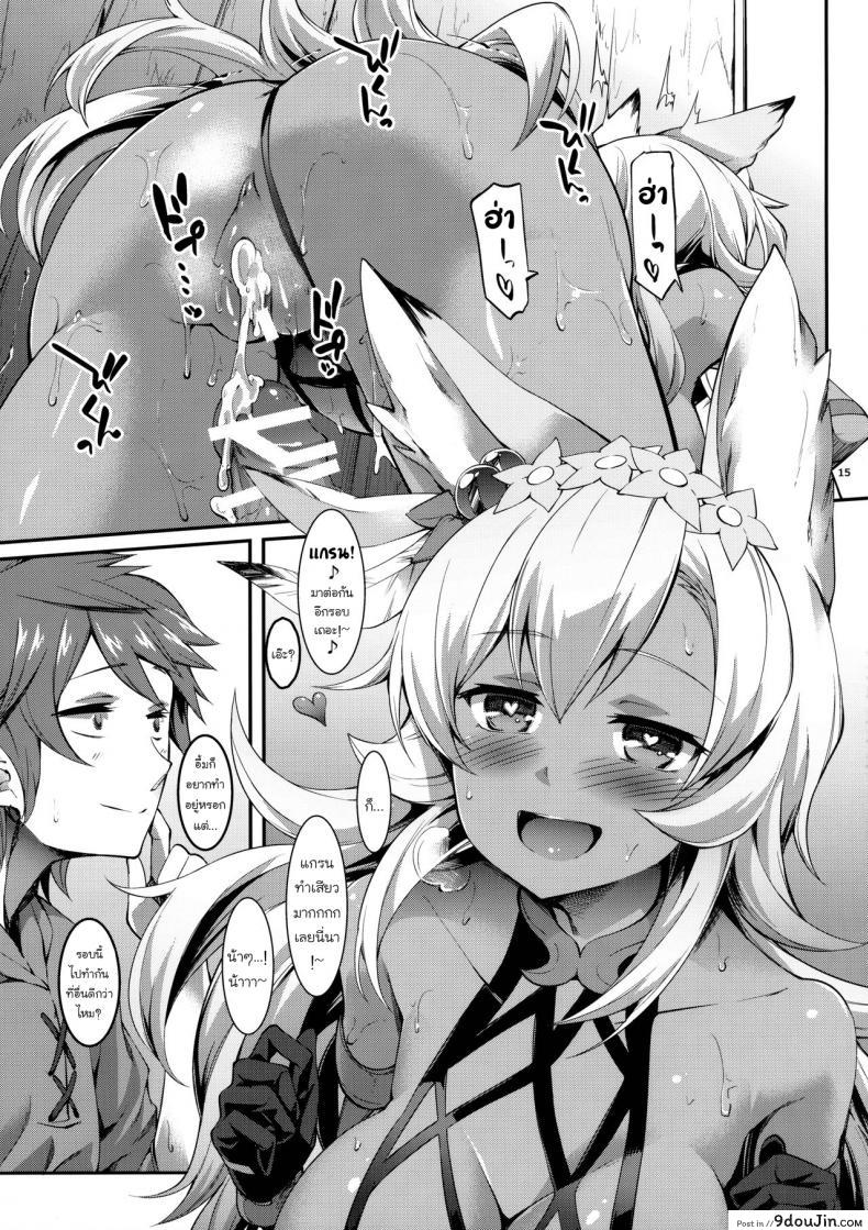 อ่านโดจิน (SC2017 Winter) [Cloud Palette (…)] Nemo-nee to H na Koto… (Granblue Fantasy) แปลไทย หน้าที่ 14
