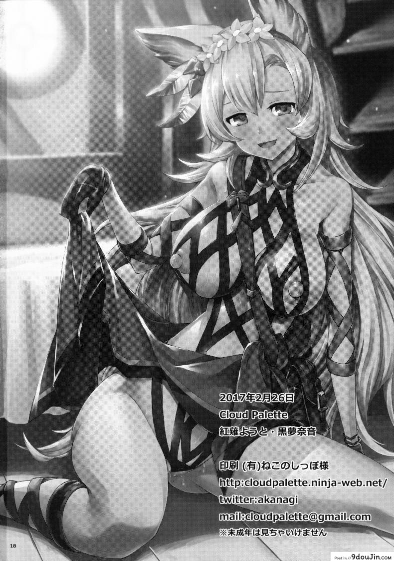 อ่านโดจิน (SC2017 Winter) [Cloud Palette (…)] Nemo-nee to H na Koto… (Granblue Fantasy) แปลไทย หน้าที่ 17