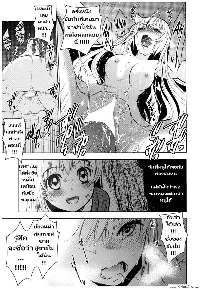 อ่านโดจิน Saint Foire Festival 11 Aline (C93) [Toko-ya] แปลไทย หน้าที่ 28
