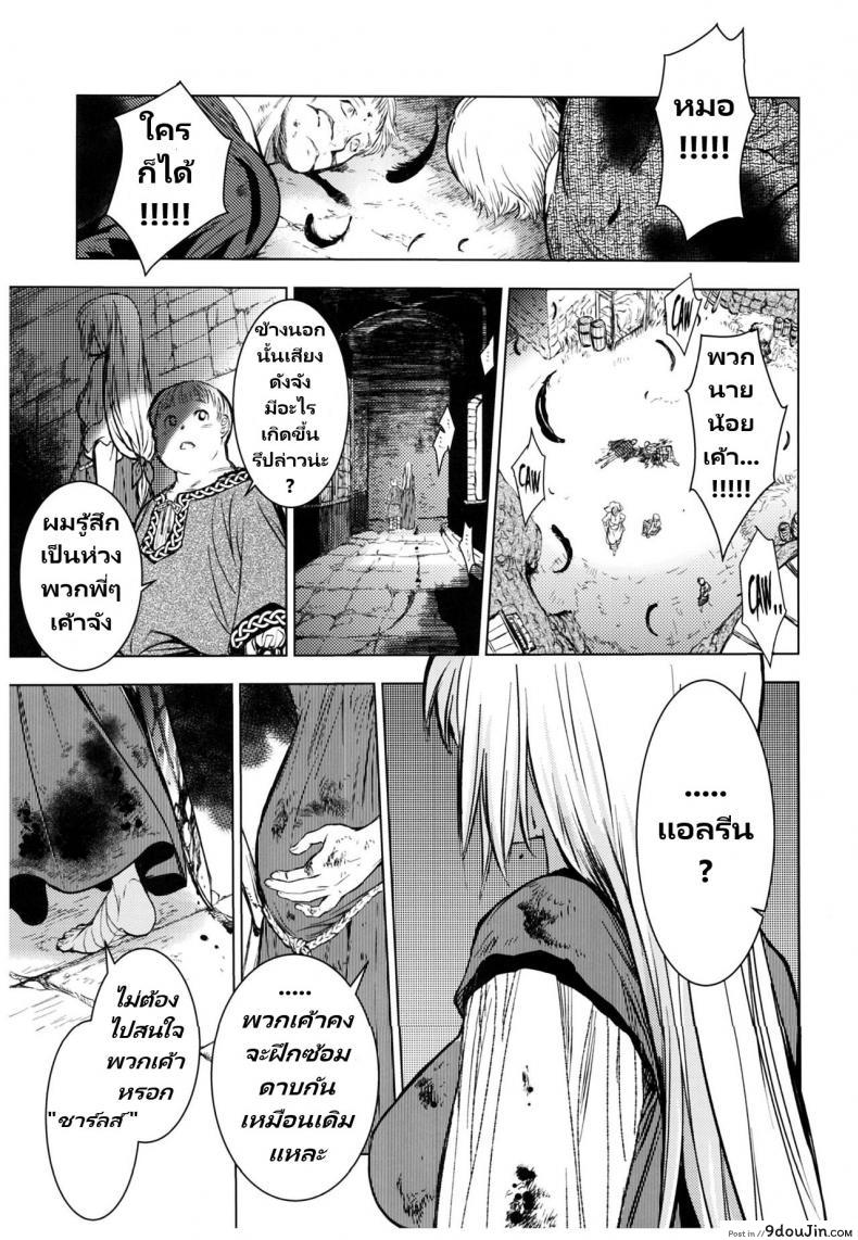 อ่านโดจิน Saint Foire Festival 11 Aline (C93) [Toko-ya] แปลไทย หน้าที่ 30