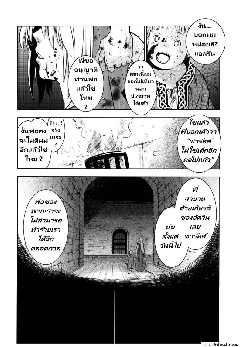 อ่านโดจิน Saint Foire Festival 11 Aline (C93) [Toko-ya] แปลไทย หน้าที่ 31