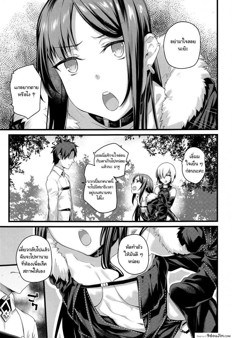 อ่านโดจิน (COMIC1☆15) [Karuwani (Rama)] Moto Senpai ga… (Fate-Grand Order) ซับไทย หน้าที่ 3