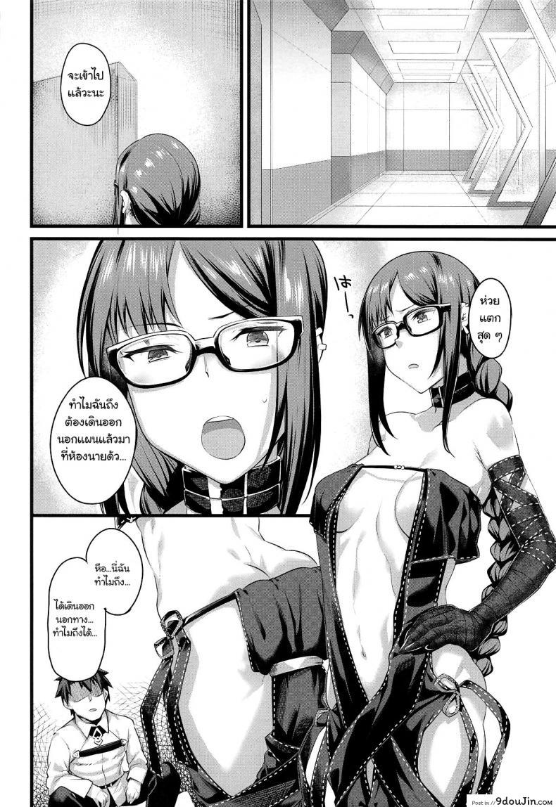 อ่านโดจิน (COMIC1☆15) [Karuwani (Rama)] Moto Senpai ga… (Fate-Grand Order) ซับไทย หน้าที่ 4