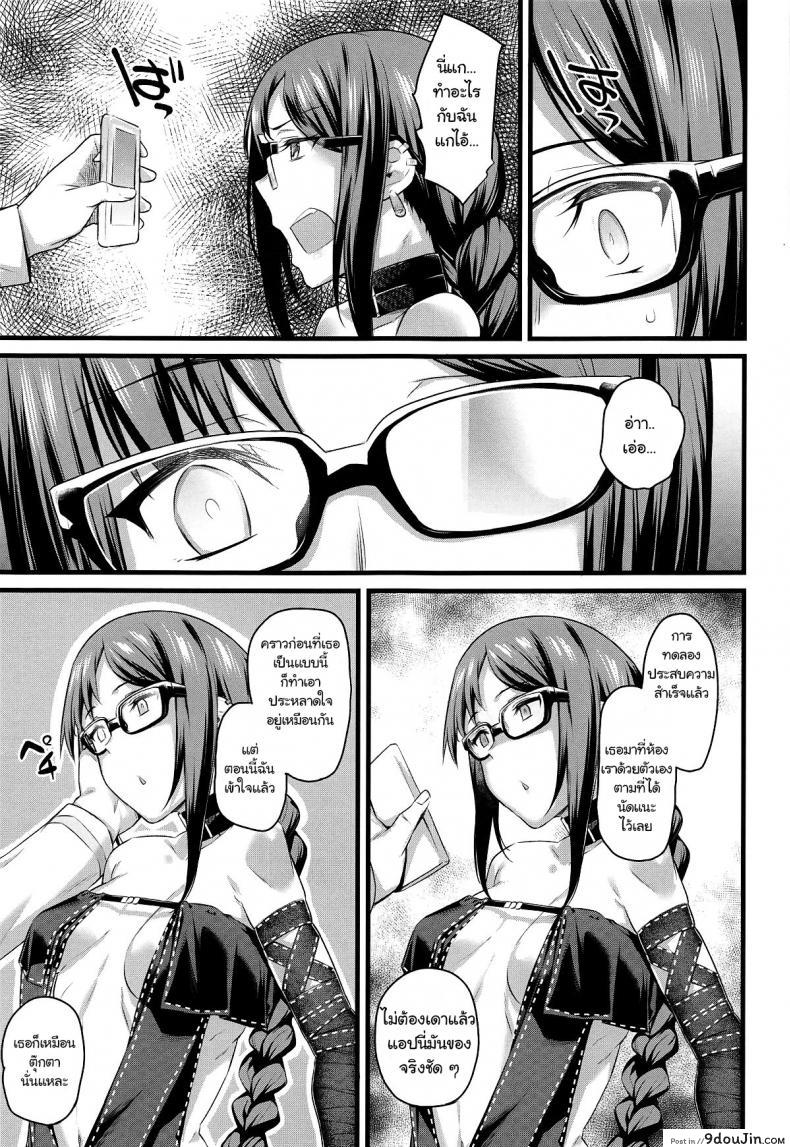 อ่านโดจิน (COMIC1☆15) [Karuwani (Rama)] Moto Senpai ga… (Fate-Grand Order) ซับไทย หน้าที่ 5