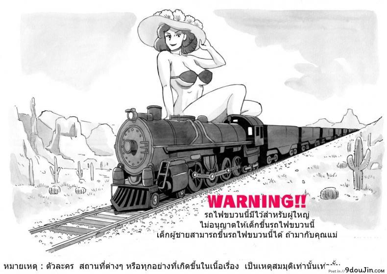 อ่านโดจิน [pink-noise (Mizuiro Megane)] Mama-sho Time Dream Express หน้าที่ 2