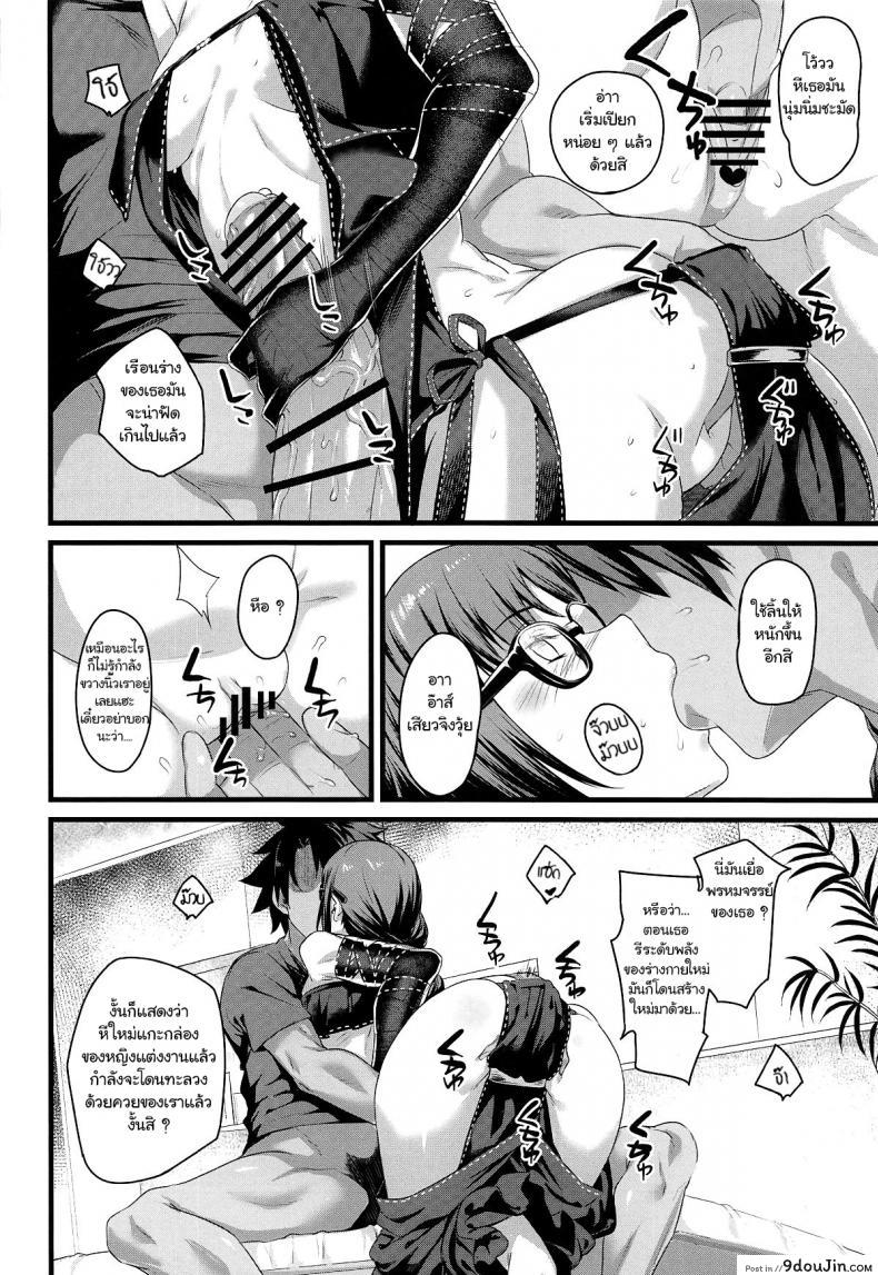 อ่านโดจิน (COMIC1☆15) [Karuwani (Rama)] Moto Senpai ga… (Fate-Grand Order) ซับไทย หน้าที่ 8