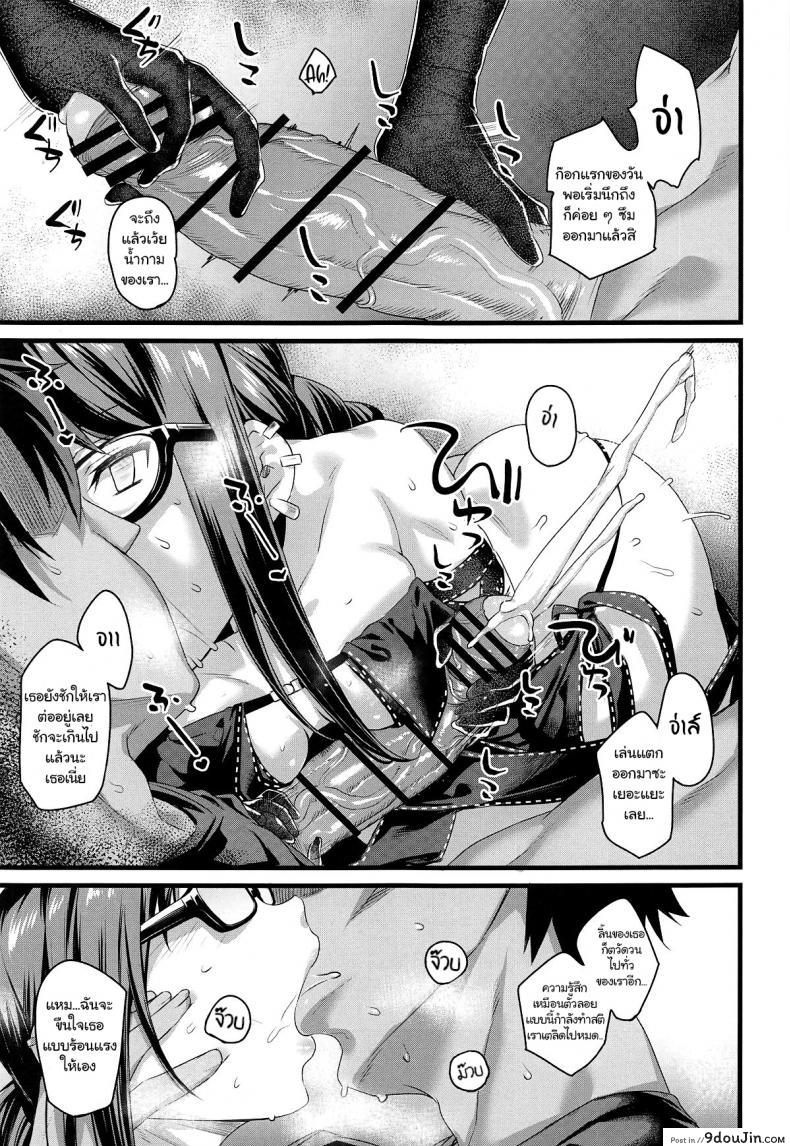 อ่านโดจิน (COMIC1☆15) [Karuwani (Rama)] Moto Senpai ga… (Fate-Grand Order) ซับไทย หน้าที่ 9