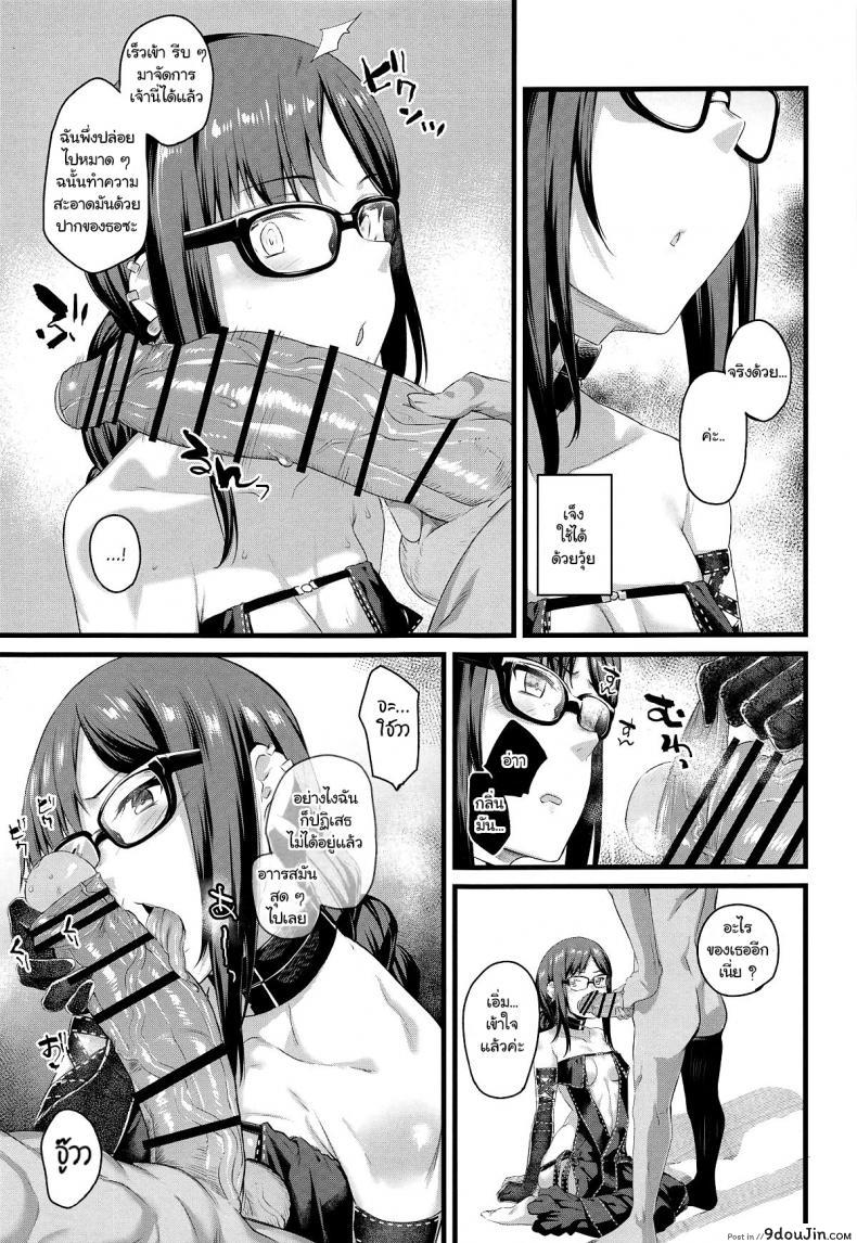 อ่านโดจิน (COMIC1☆15) [Karuwani (Rama)] Moto Senpai ga… (Fate-Grand Order) ซับไทย หน้าที่ 11