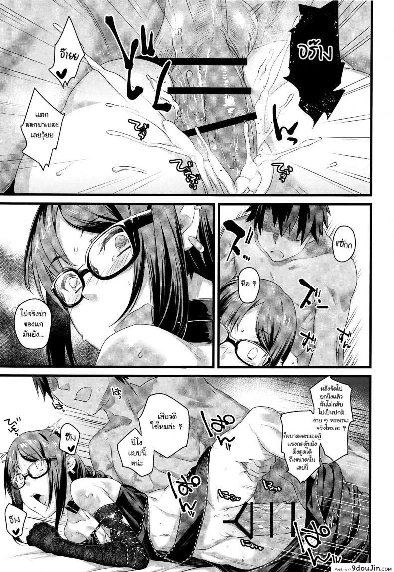 อ่านโดจิน (COMIC1☆15) [Karuwani (Rama)] Moto Senpai ga… (Fate-Grand Order) ซับไทย หน้าที่ 15