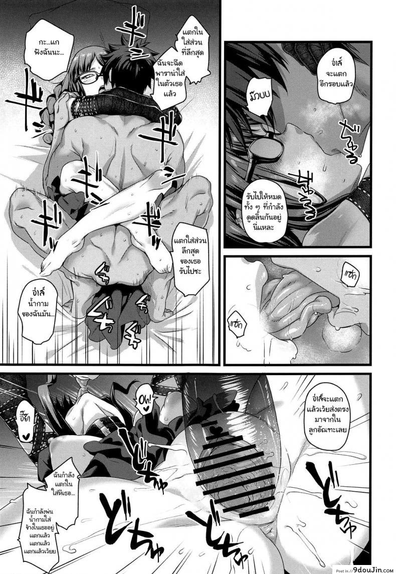 อ่านโดจิน (COMIC1☆15) [Karuwani (Rama)] Moto Senpai ga… (Fate-Grand Order) ซับไทย หน้าที่ 17