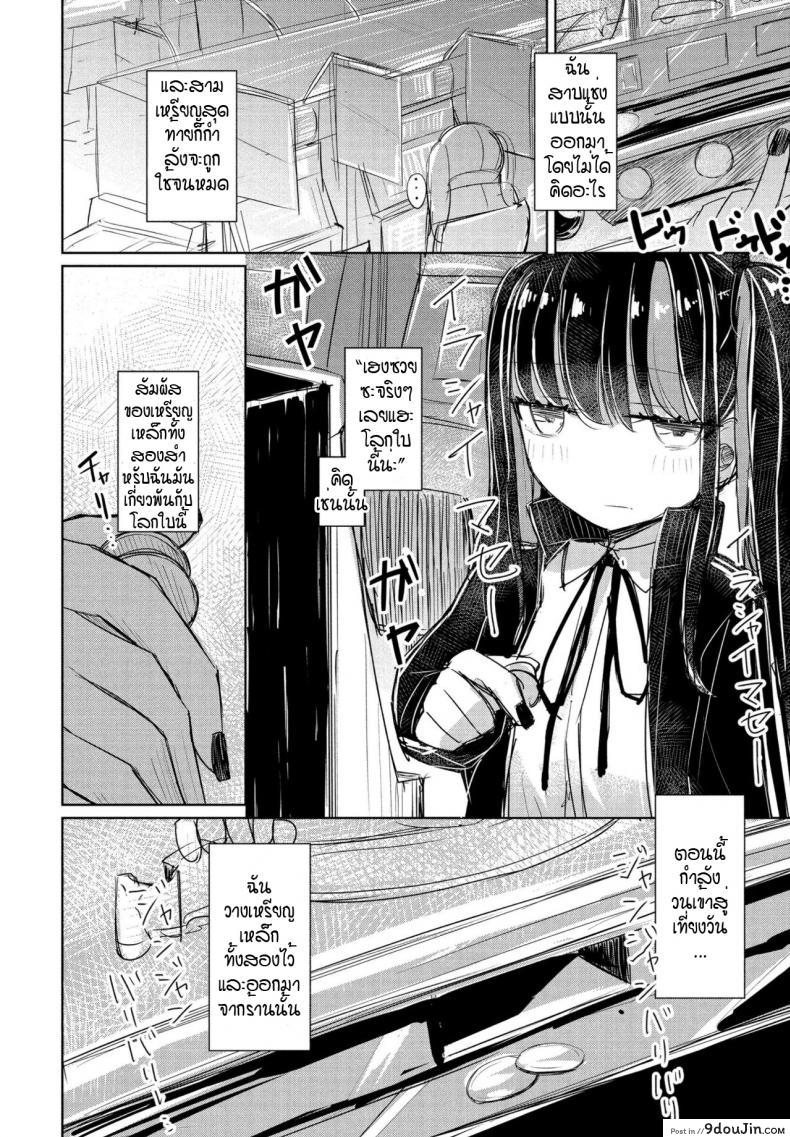 อ่านโดจิน จี้จังผู้โง่เขลา [Hakuun] Orokana chiichan หน้าที่ 2