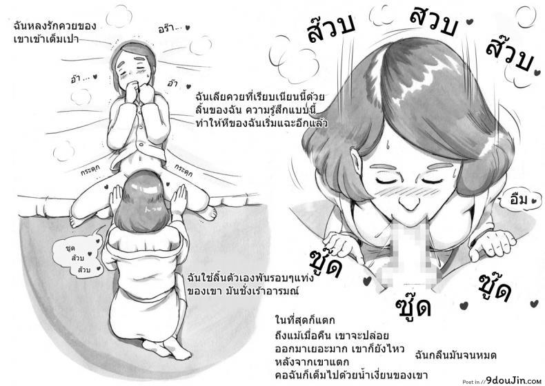 อ่านโดจิน Mama-sho Time Dream Express [pink-noise] แปลไทย หน้าที่ 22