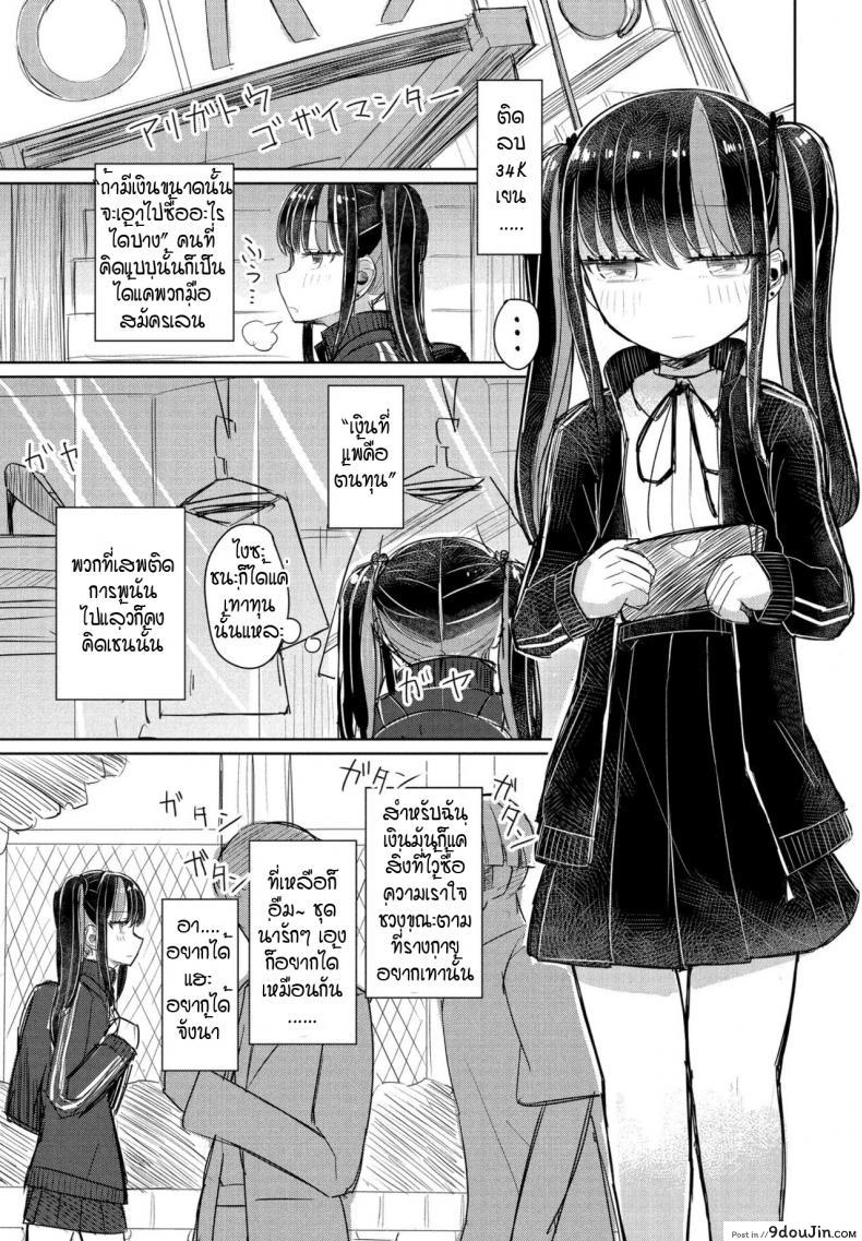 อ่านโดจิน จี้จังผู้โง่เขลา [Hakuun] Orokana chiichan หน้าที่ 3
