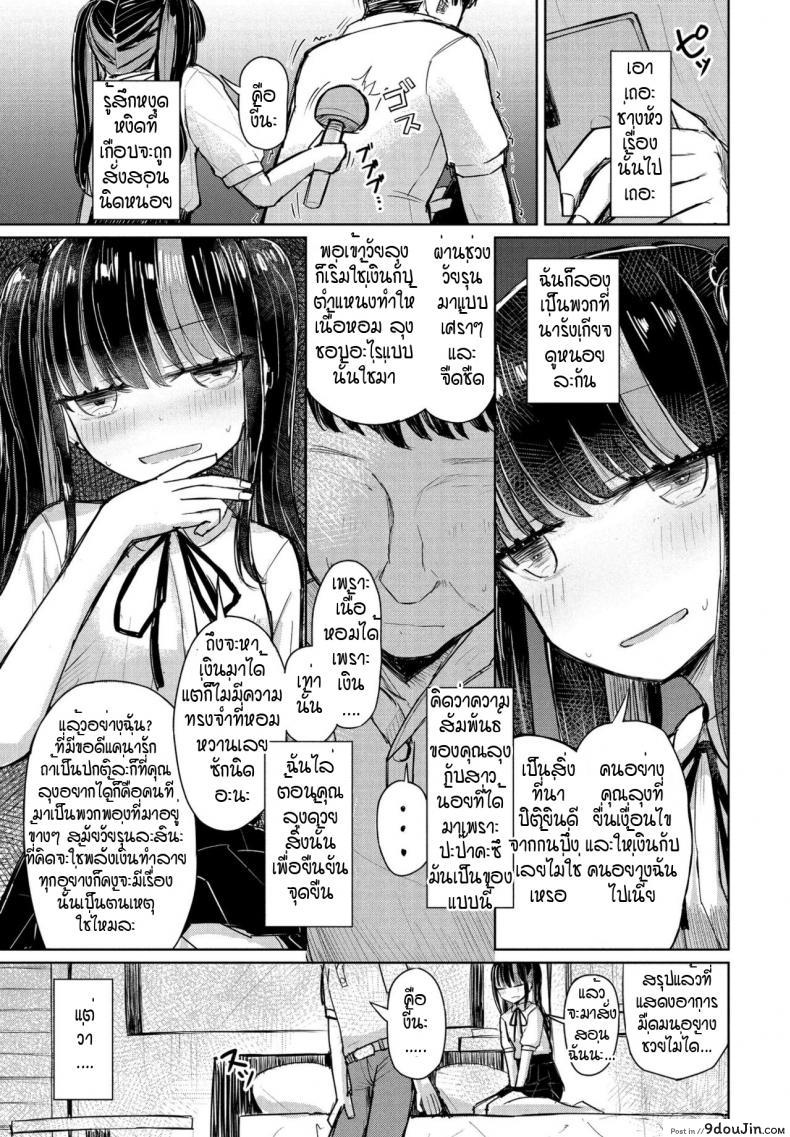 อ่านโดจิน จี้จังผู้โง่เขลา [Hakuun] Orokana chiichan อ่านฟรี หน้าที่ 7