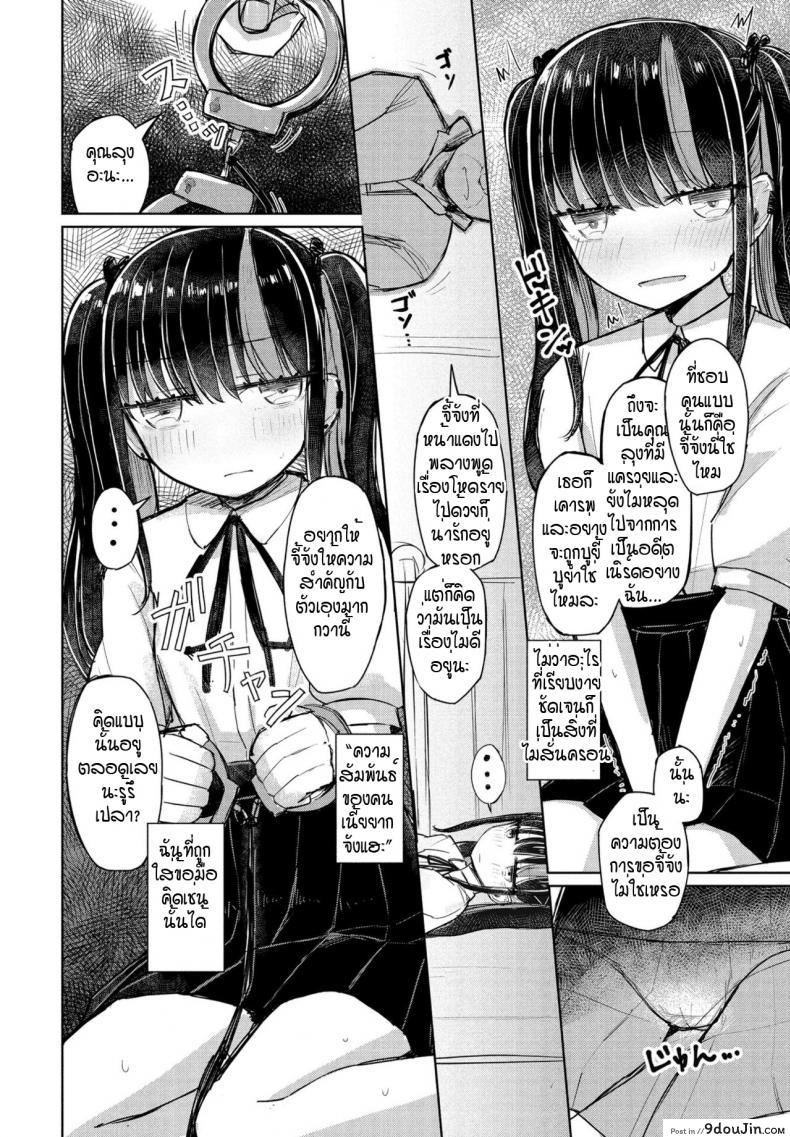 อ่านโดจิน จี้จังผู้โง่เขลา [Hakuun] Orokana chiichan อ่านฟรี หน้าที่ 8